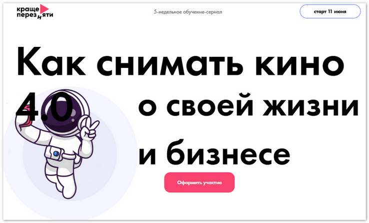 [Богдан Облучинский, Сергей Куделько] Как снимать _0.png